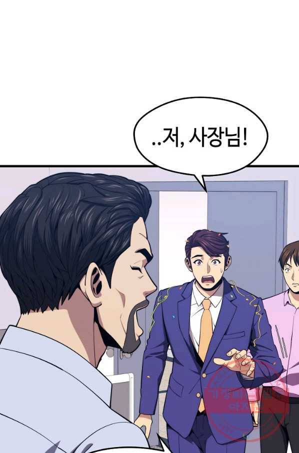 서울역 네크로맨서 22화 4