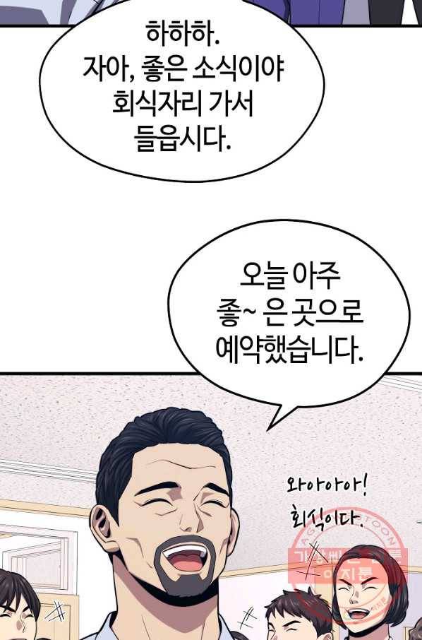 서울역 네크로맨서 22화 5