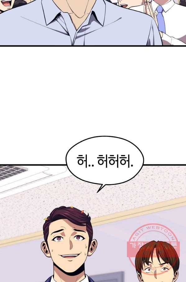 서울역 네크로맨서 22화 6