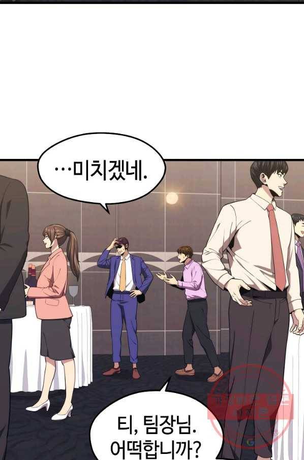 서울역 네크로맨서 22화 10