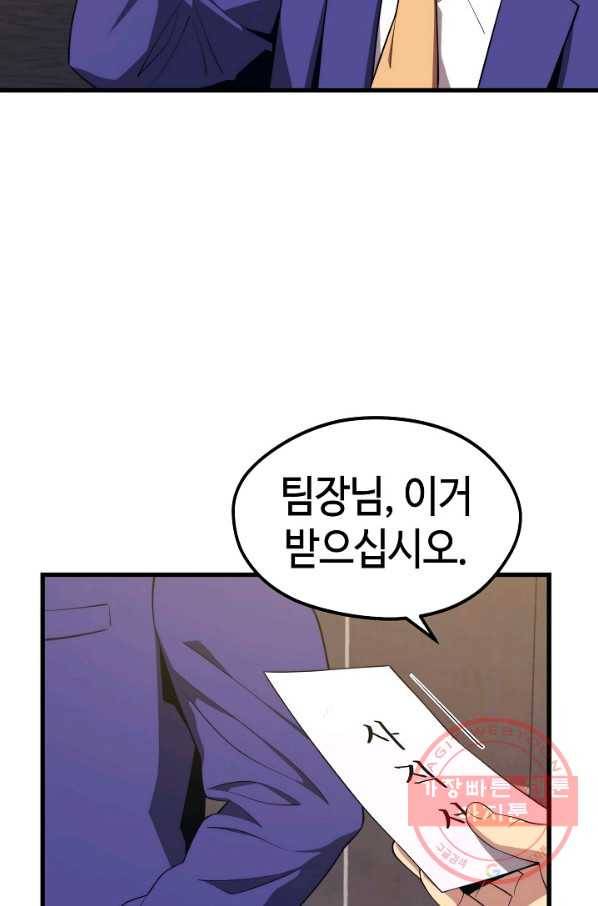 서울역 네크로맨서 22화 12