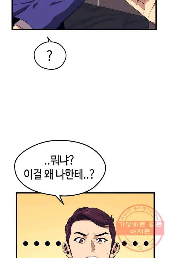 서울역 네크로맨서 22화 13