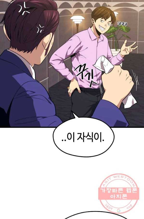 서울역 네크로맨서 22화 15