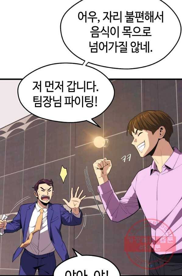 서울역 네크로맨서 22화 16