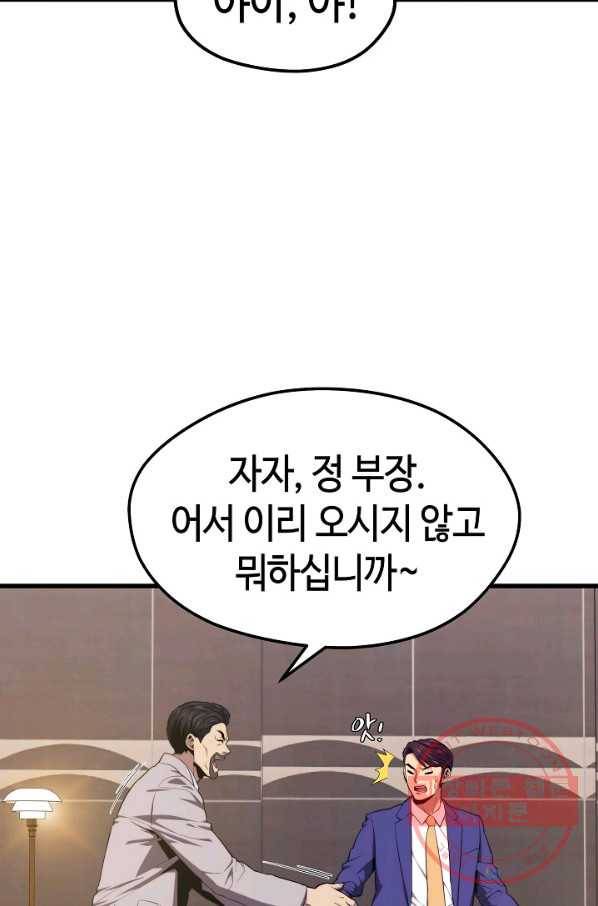 서울역 네크로맨서 22화 17