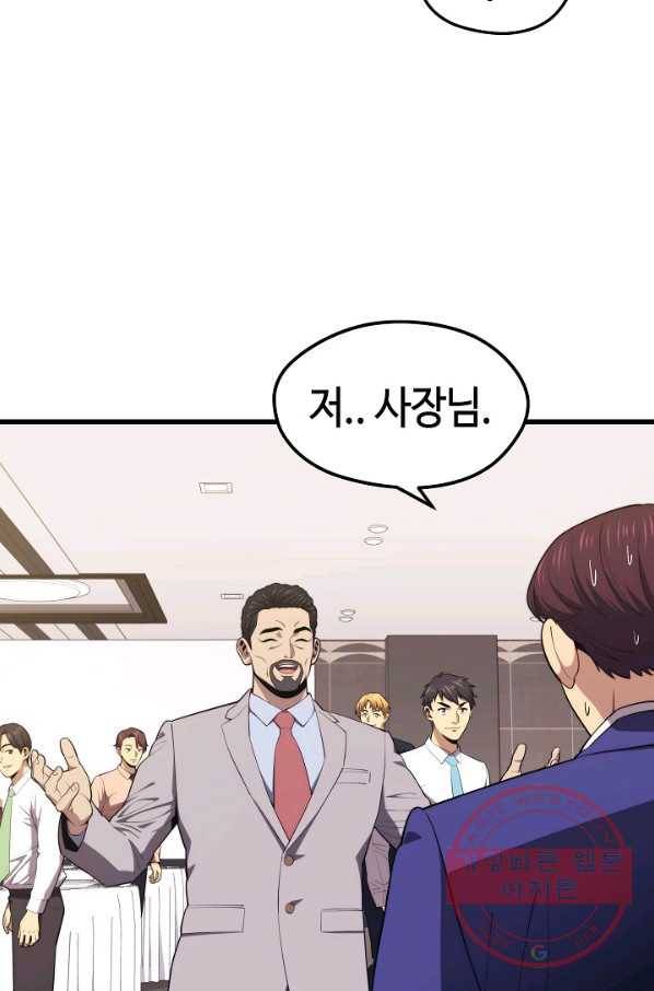 서울역 네크로맨서 22화 19