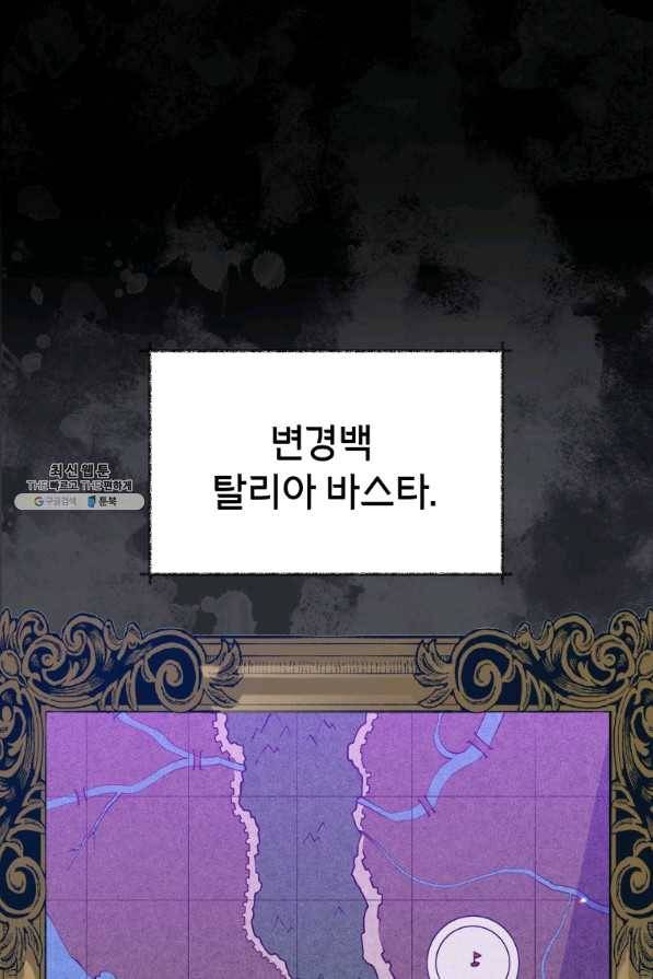 순백의 엘리사벳 39화 1