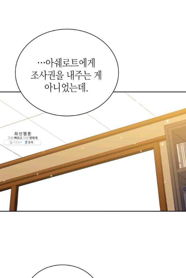 순백의 엘리사벳 39화 7