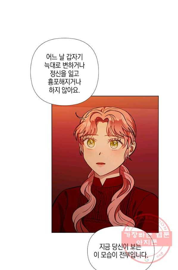 엘리자베스 42화 3