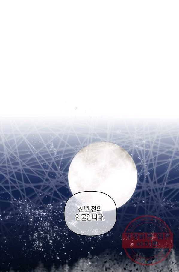 엘리자베스 42화 8