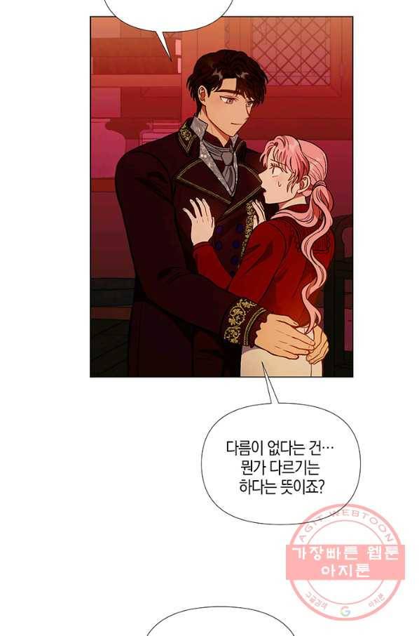 엘리자베스 42화 10