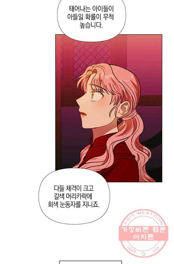 엘리자베스 42화 11