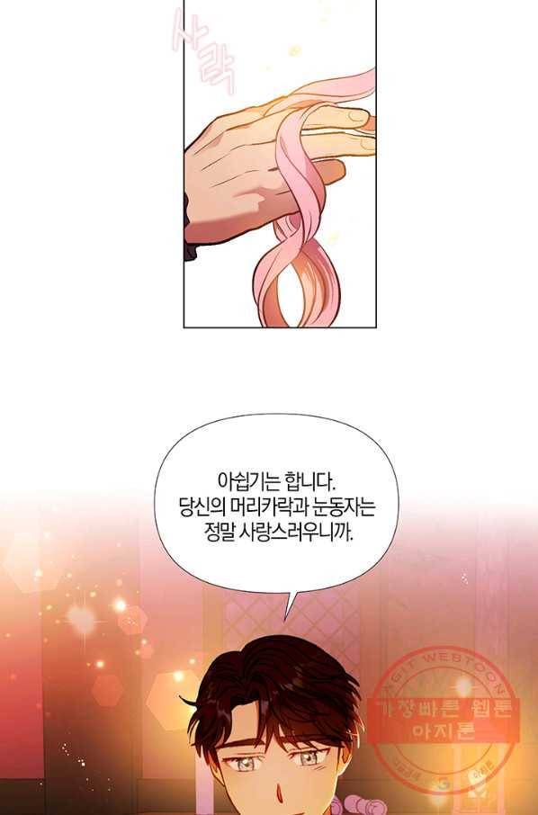 엘리자베스 42화 12