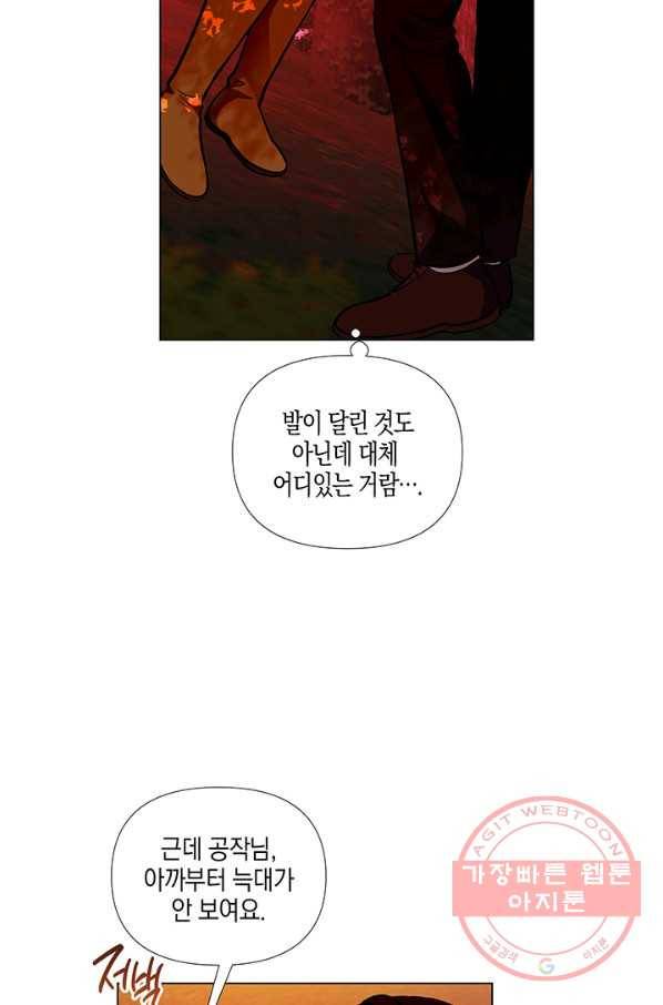 엘리자베스 42화 16