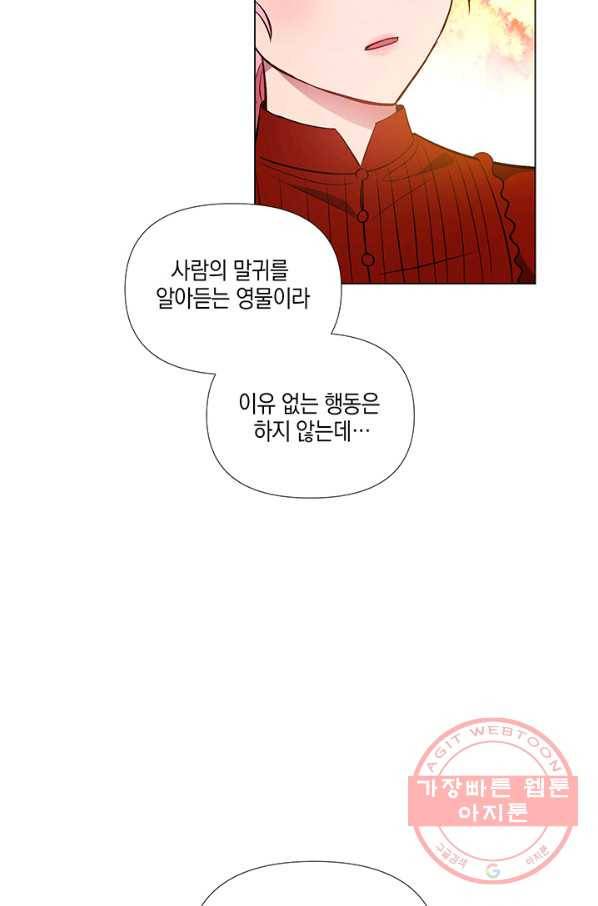 엘리자베스 42화 18
