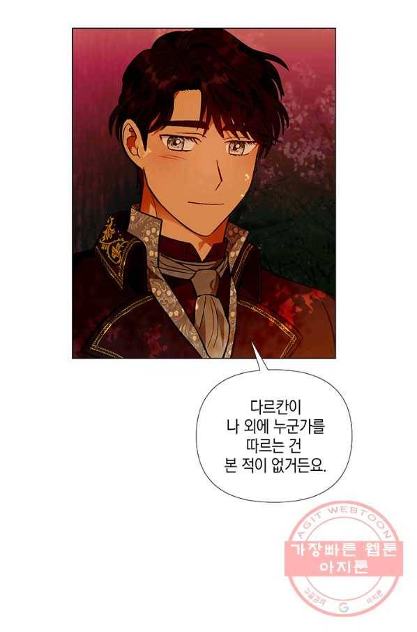 엘리자베스 42화 20