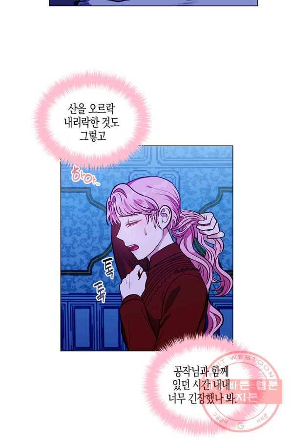 엘리자베스 42화 23