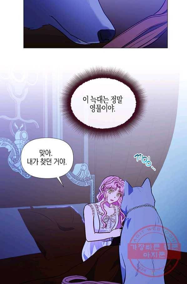 엘리자베스 42화 31