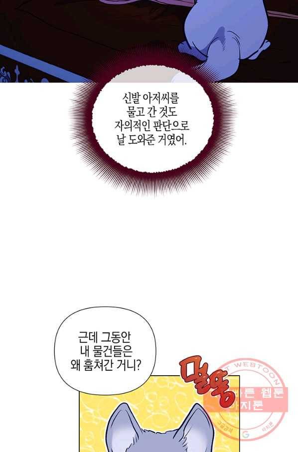 엘리자베스 42화 32