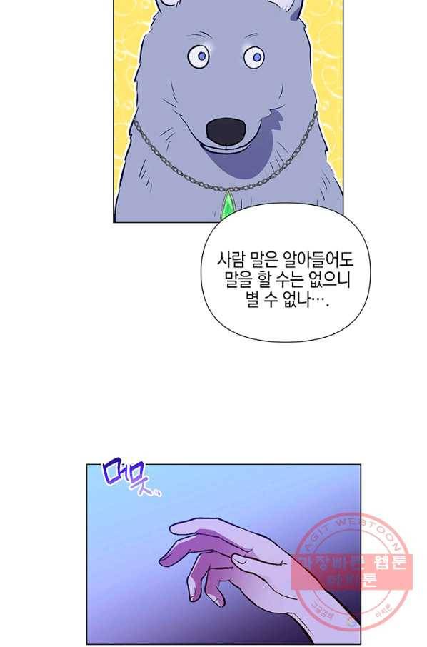 엘리자베스 42화 33