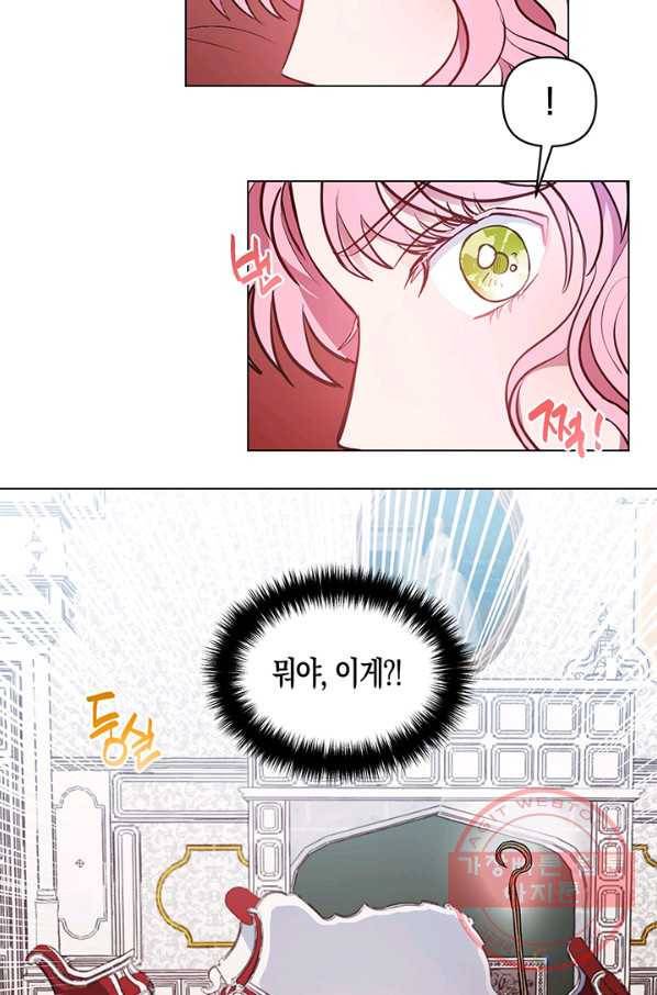 엘리자베스 42화 40