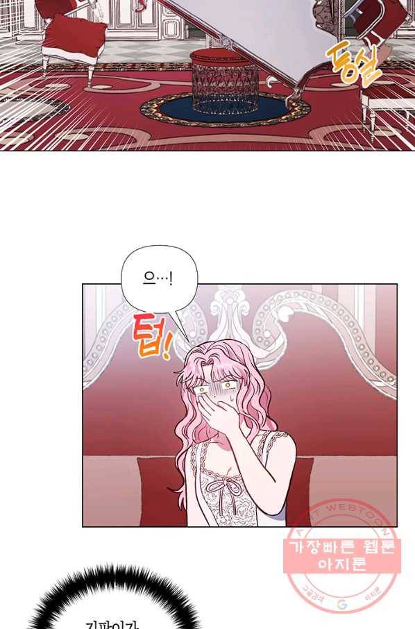 엘리자베스 42화 41