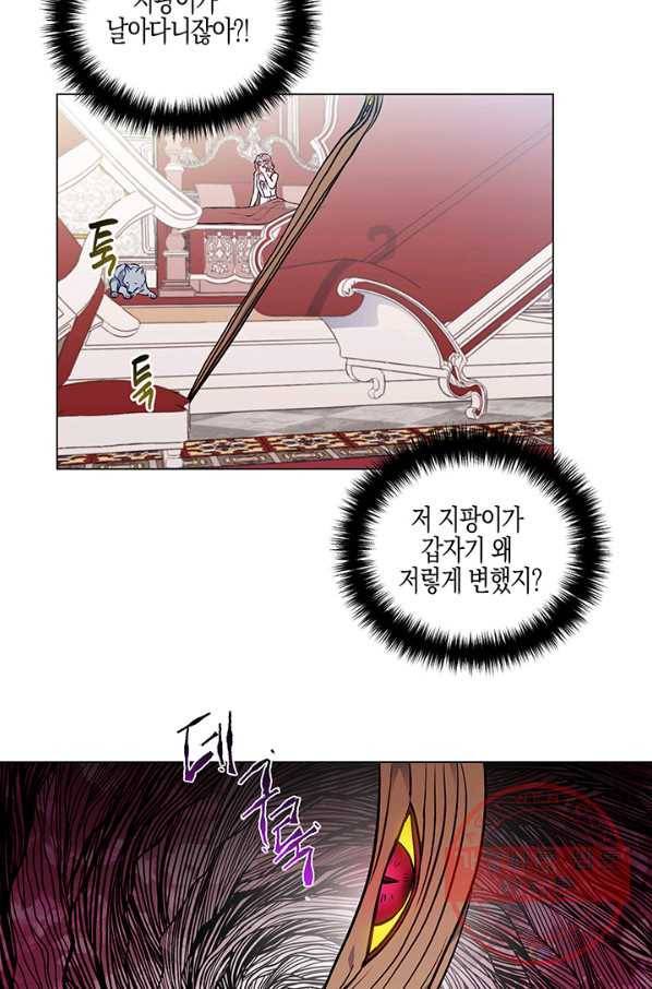 엘리자베스 42화 42
