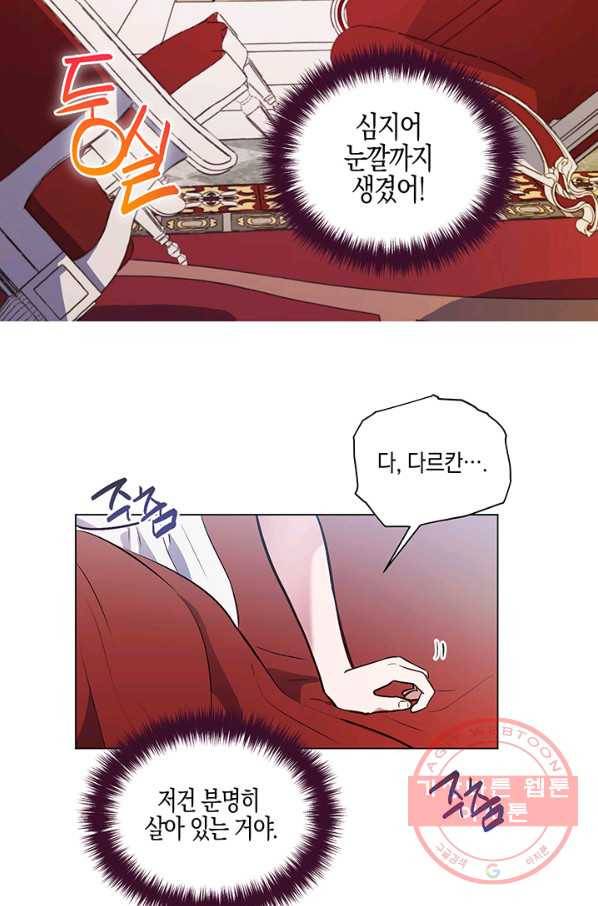 엘리자베스 42화 44