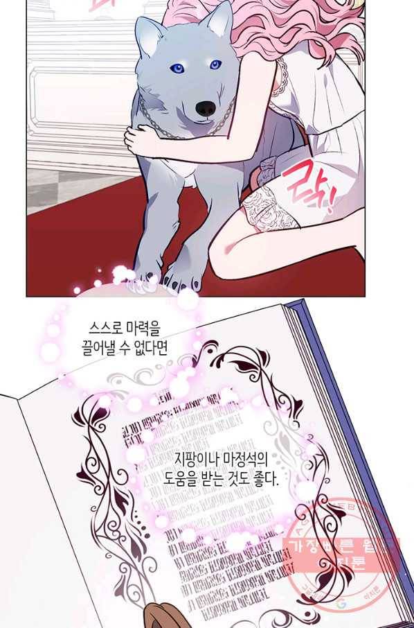 엘리자베스 42화 46