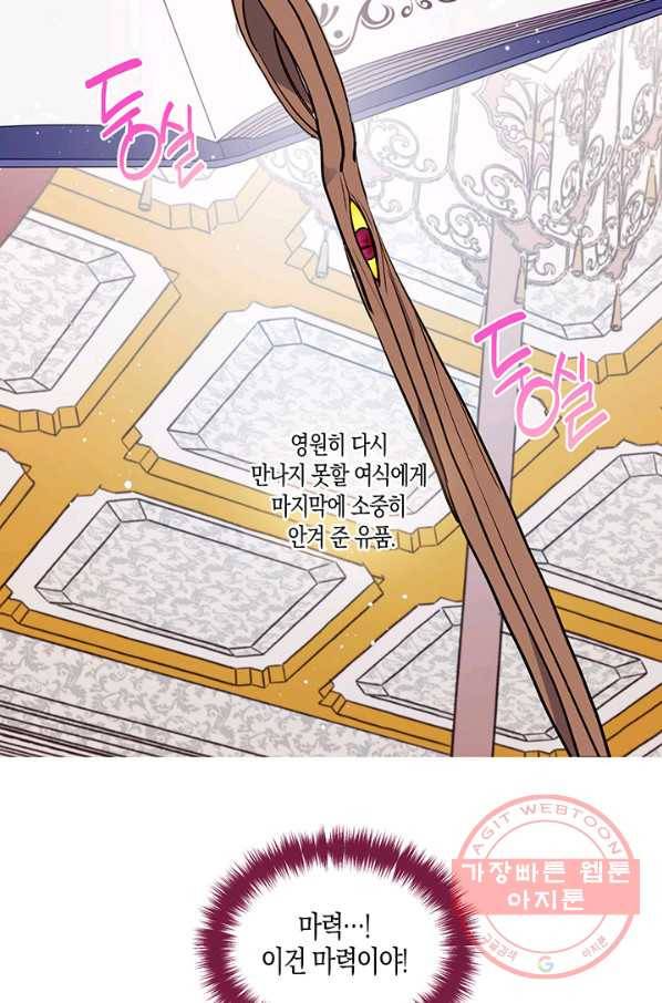 엘리자베스 42화 47