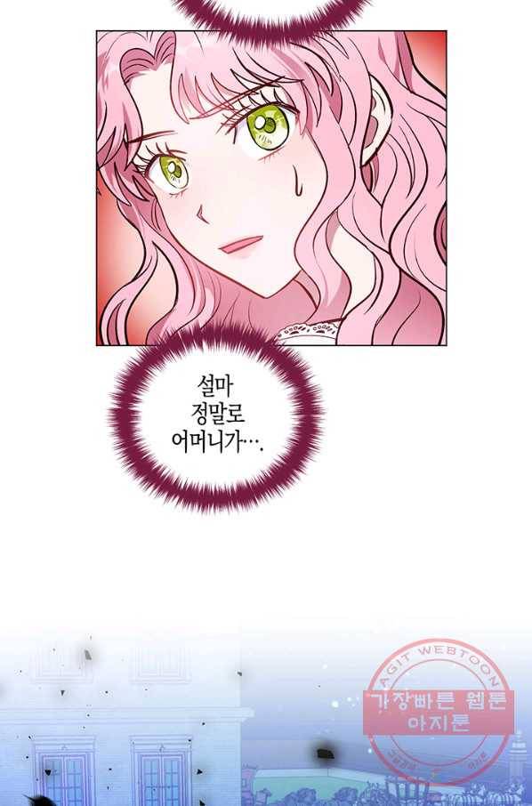 엘리자베스 42화 48