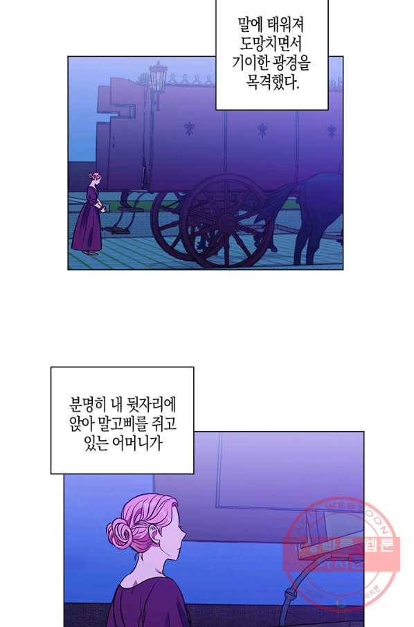 엘리자베스 42화 50