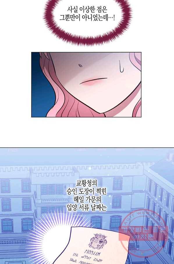 엘리자베스 42화 55