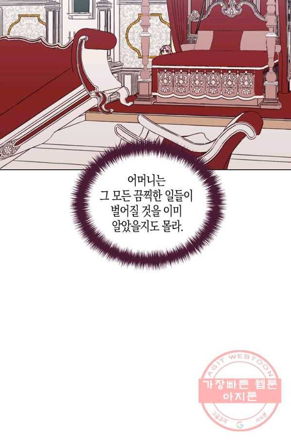 엘리자베스 42화 57