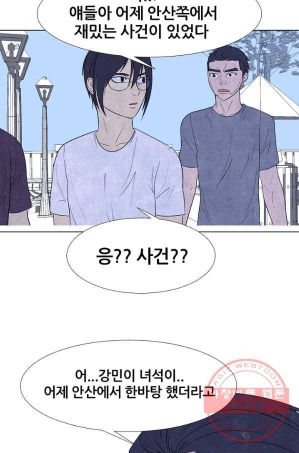 고교정점 244화 지옥 9