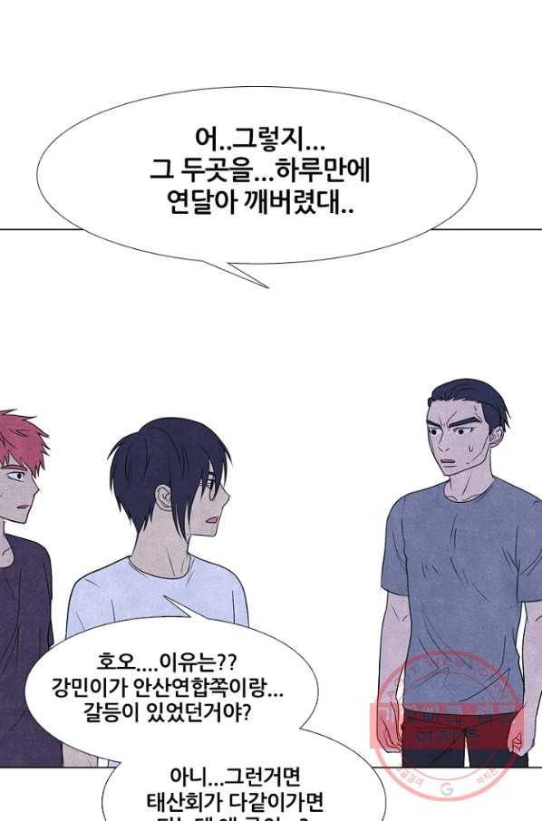 고교정점 244화 지옥 15