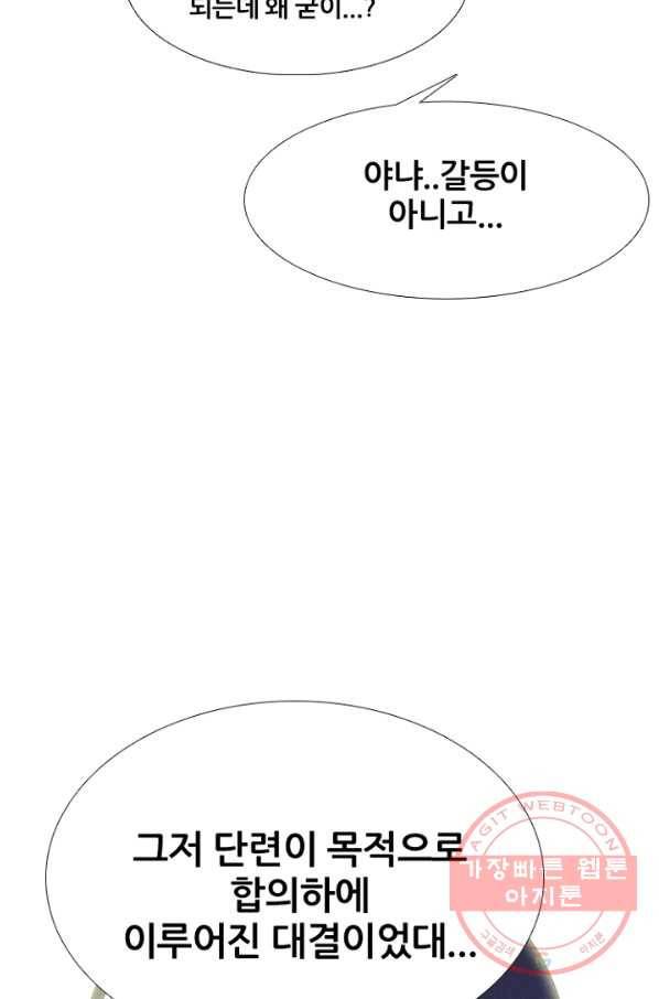 고교정점 244화 지옥 16