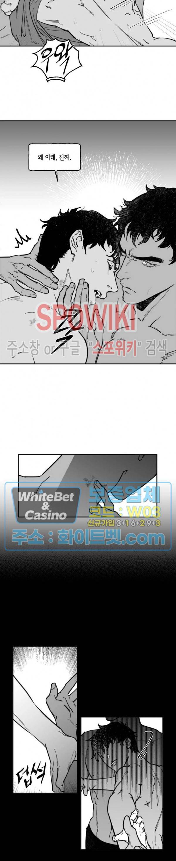 데가제 15화 2