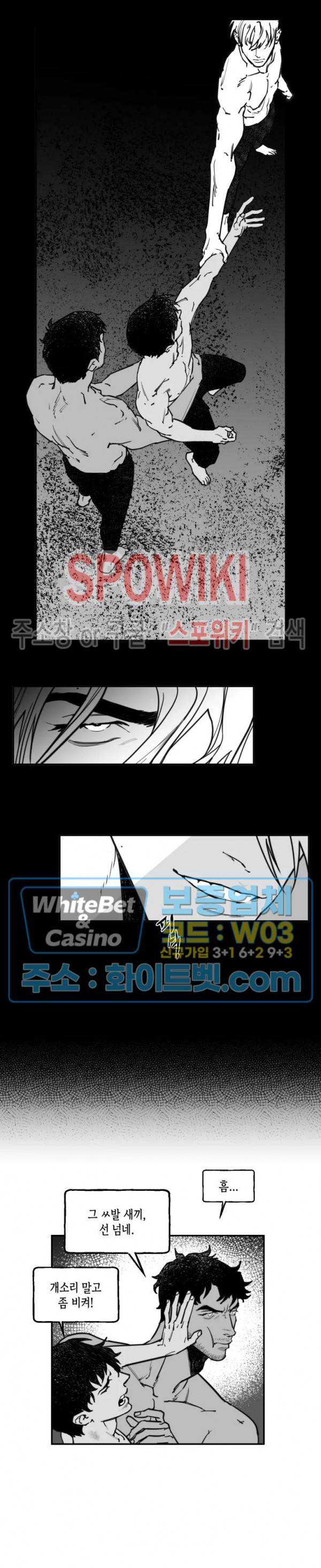 데가제 15화 3