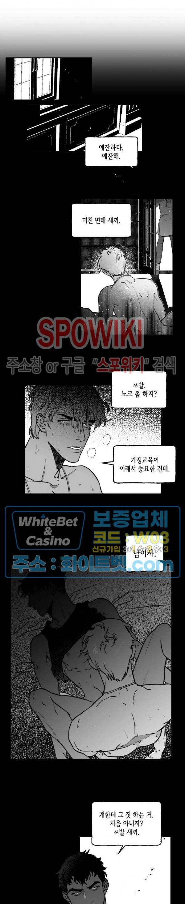데가제 15화 4