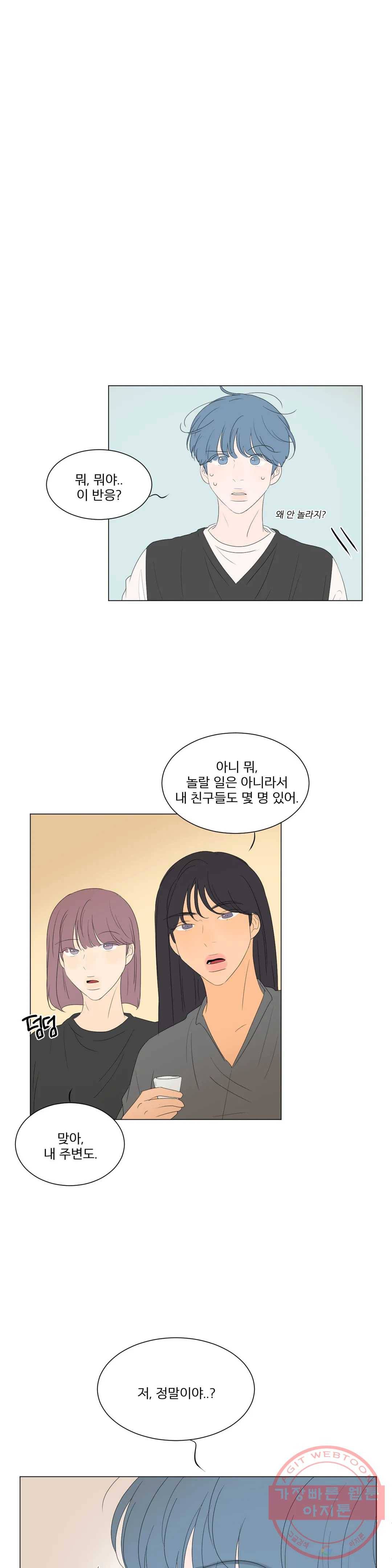 라온의 남자 36화 2부 2화 1