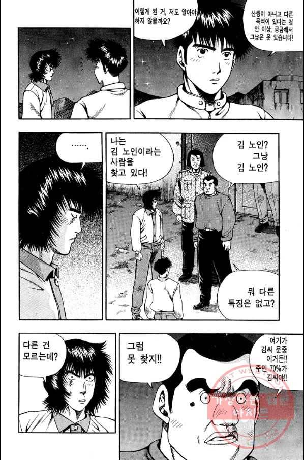 키드갱 86화 2