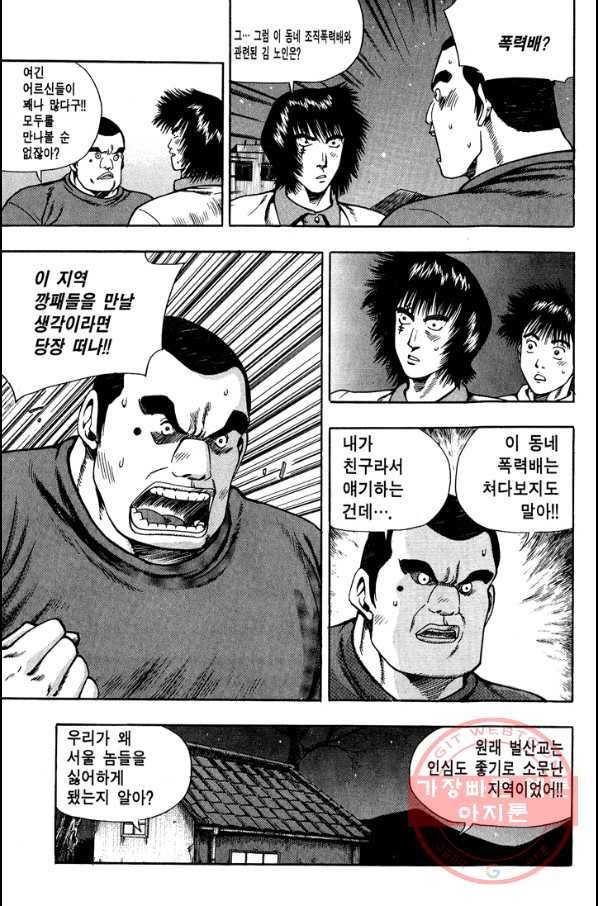 키드갱 86화 3