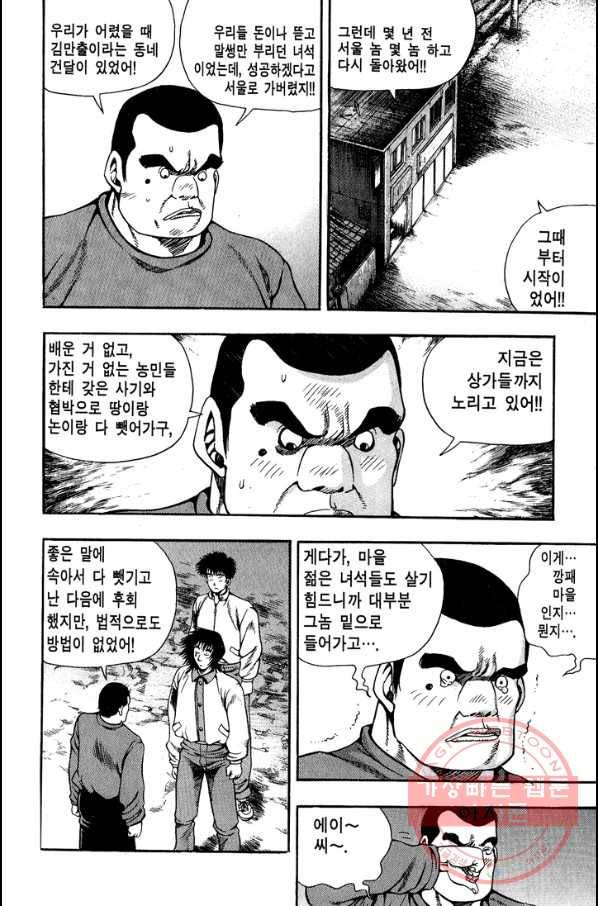 키드갱 86화 4