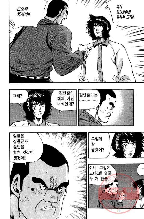 키드갱 86화 6