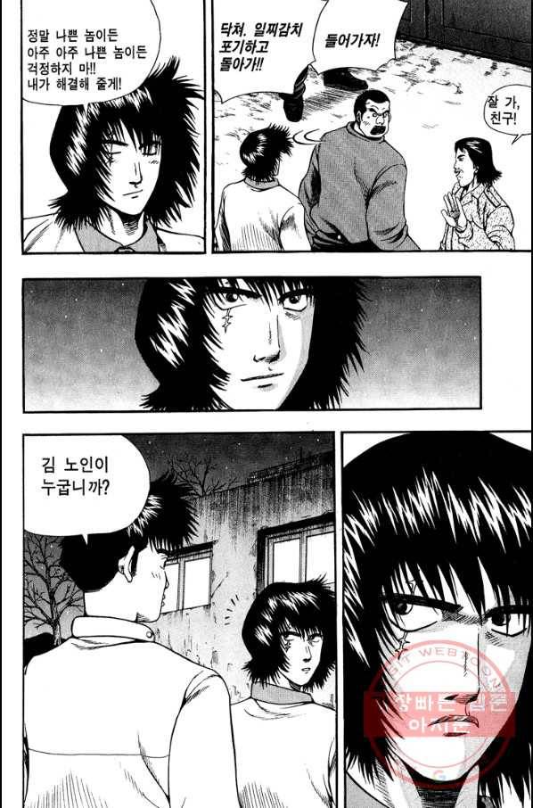 키드갱 86화 8