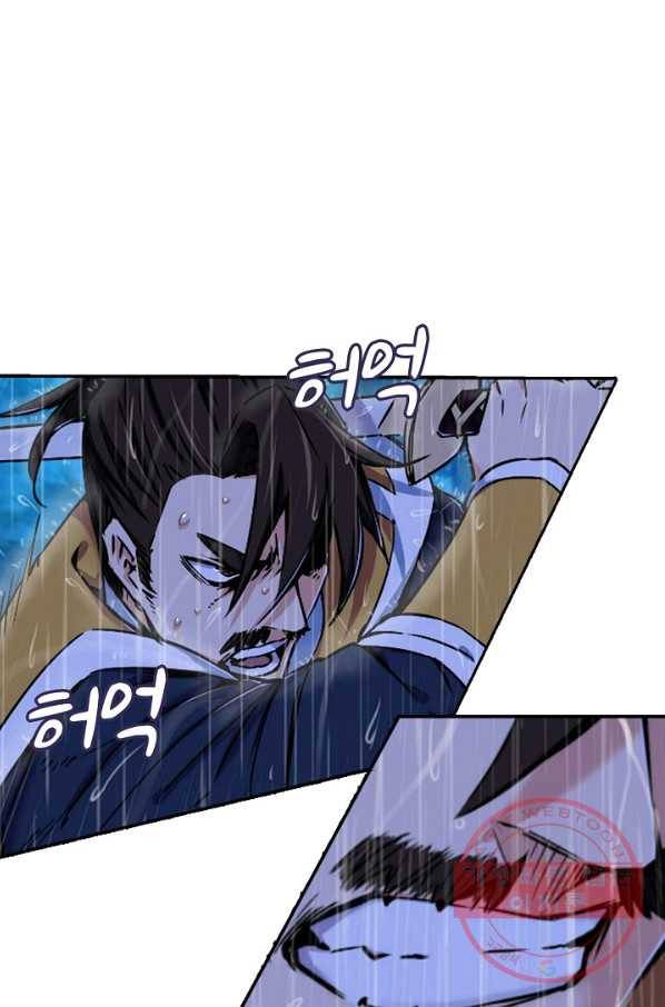 소오강호 31화 11
