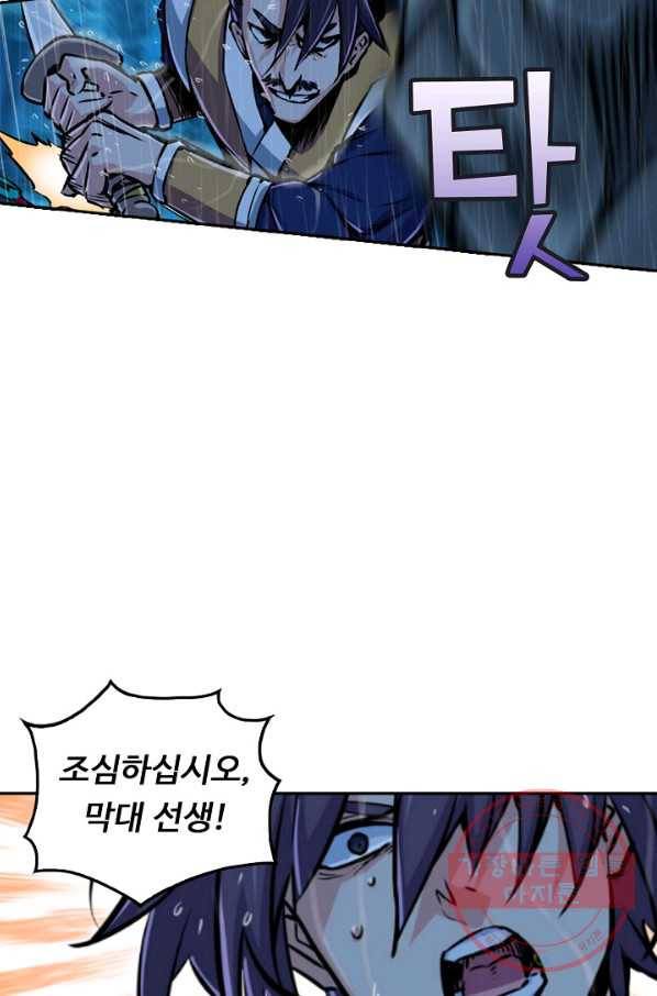 소오강호 31화 15