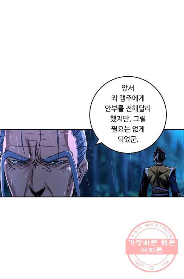 소오강호 31화 27
