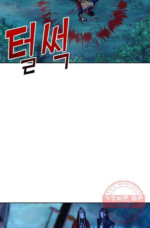 소오강호 31화 35